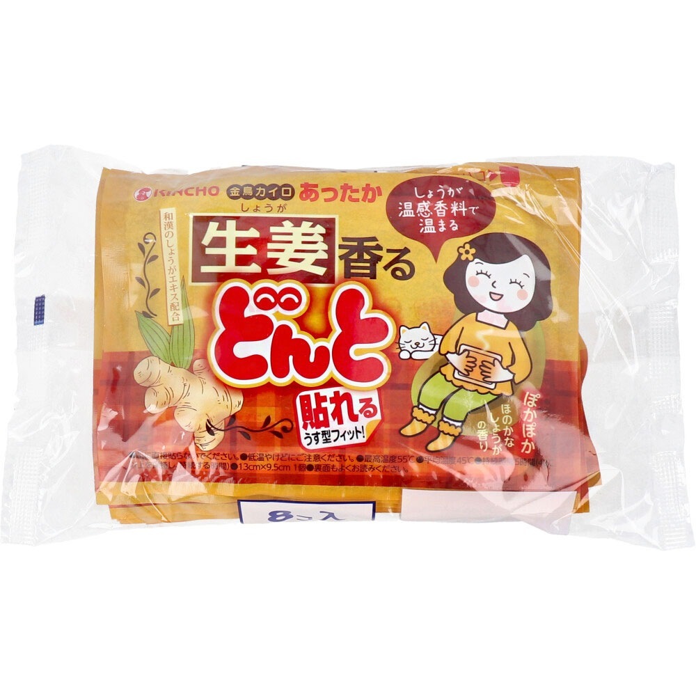 使い捨てカイロ 金鳥 貼れる 香るどんと 生姜 5時間用 8個入り X8パック