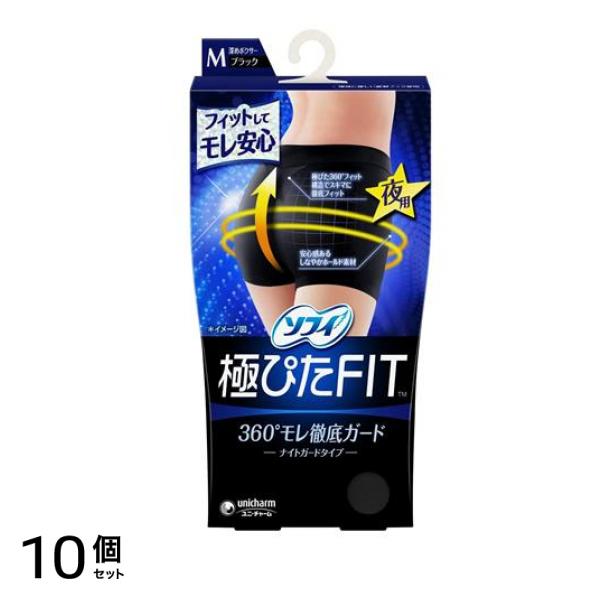 極ぴたFIT ナイトガードタイプ ブラック Mサイズ 1枚入 10個セット
