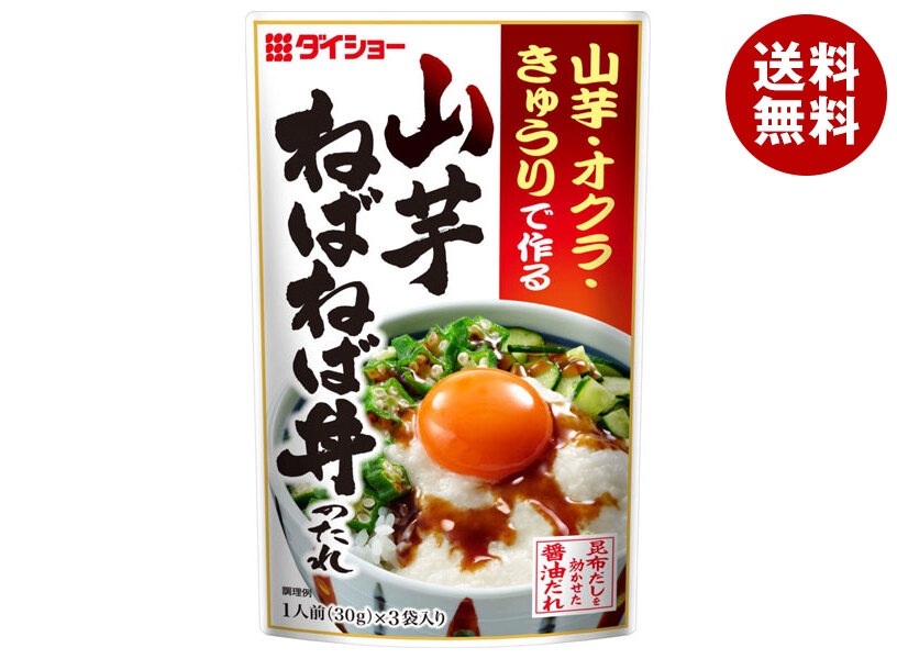 ダイショー 山芋ねばねば丼のたれ (30g×3)×40袋入 5,220円