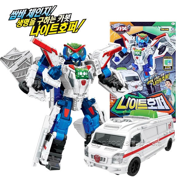 ハローカーボットサンバーナイトホッパー