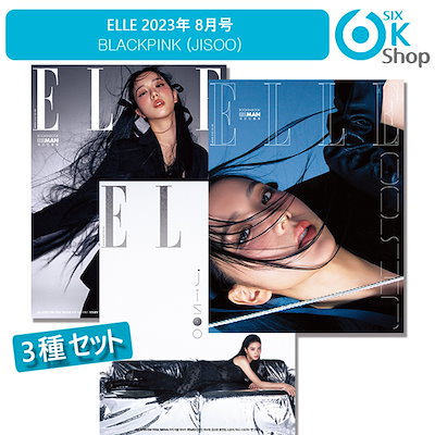 JISOO (BLACKPINK) - ELLE Magazine (2023. 08)