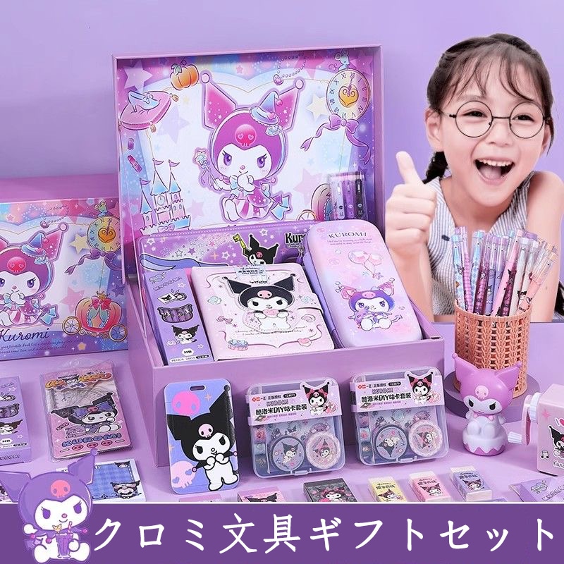 韓国かわいい クルミガールの誕生日プレゼント女の子のクリスマスクルミ文具セットギフト学習大ギフトバッグ