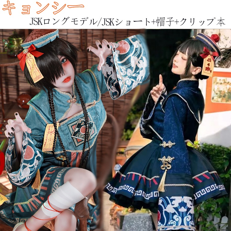 大人/子供 大人気 ハロウィン コスプレ ロリータ キョンシー服 子供 子ども用 人気 コスプレ 仮装 コスチューム ハロウィーン 変