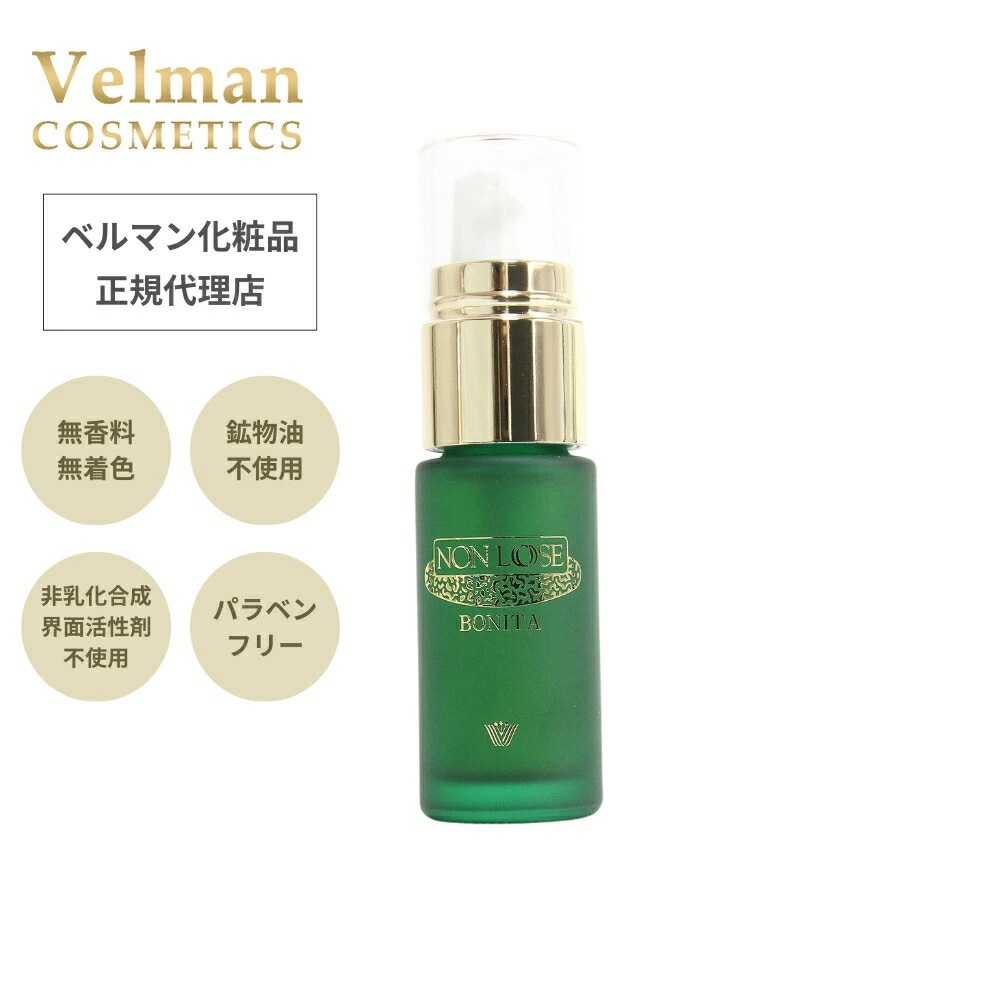 【正規取扱品】ベルマン化粧品　ボニータ　目もと・口もと専用高濃度美容液