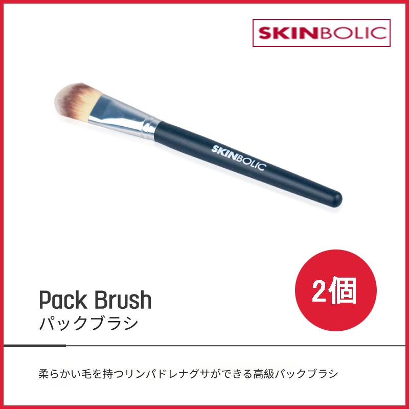 [ 2pcs ] フェイシャルマスクパックブラシ(+エステ専用サンプル5種) 5,712円