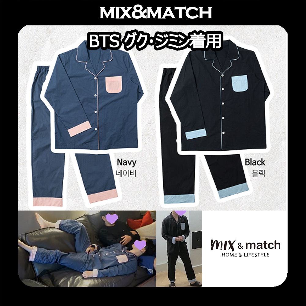 [MIX&match] BTSジョングク・ジミン着用 男女共用 高密度 60番手 純綿 ウォッシング 抗菌 パジャマ