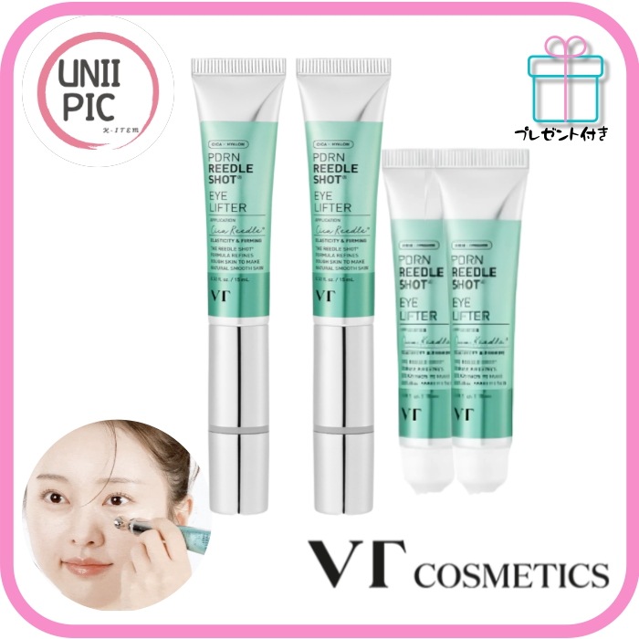 [1+1] PDRNリドルショット 振動アイリフター 本品15mlx2＋リフィル15ml x2/韓国コスメ/ 目元たるみ くま ほうれい線 しわ たるみ エイジングケア クリーム 保湿 40代スキンケ