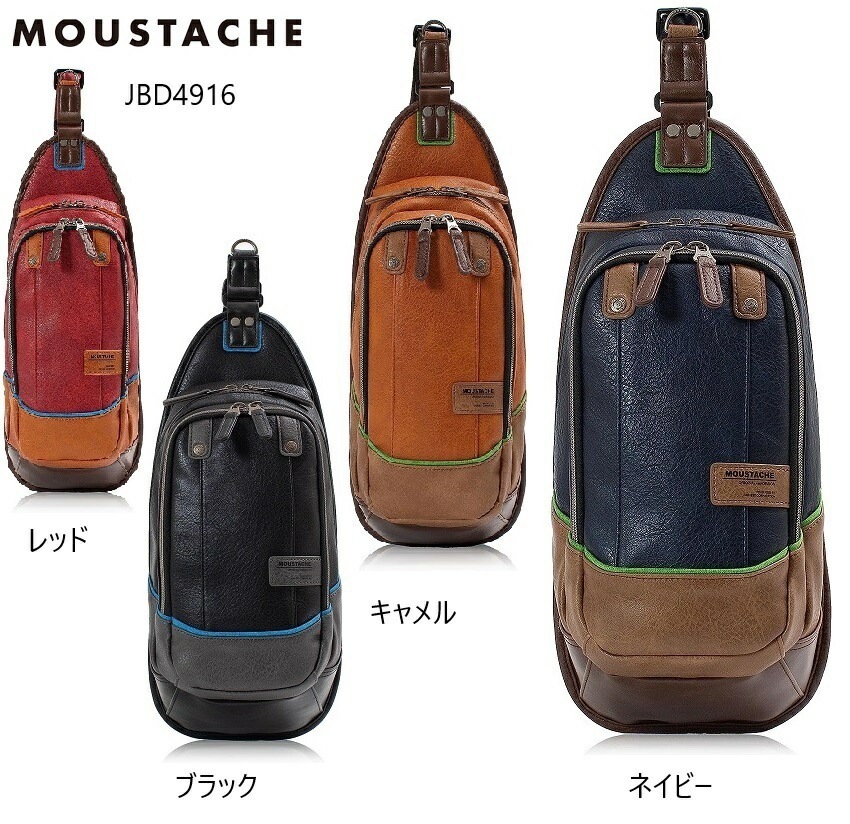 Moustache(ムスタッシュ)JBD4916 ボディバッグ ワンショルダータイプ リュック メンズ レディス イ柔らかめな手触りの合皮と切り替えの配色デザイン