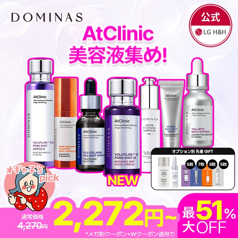 Qoo10] ドミナス 【公式】【05/29 17時からNEW : スキンケア