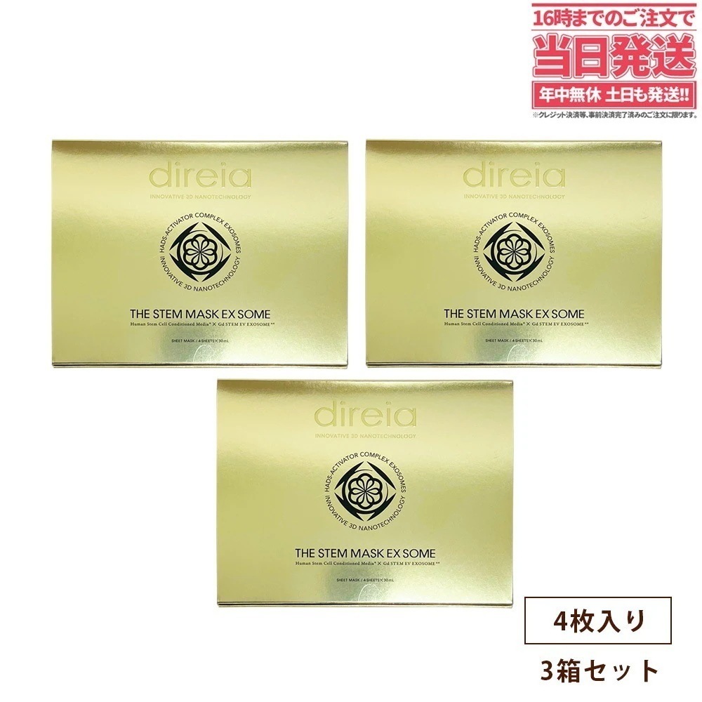 【3箱セット国内正規品】Direia ディレイア ザ ステム マスク EXソーム 4枚入 保湿 ヒト幹細胞培養液高浸透