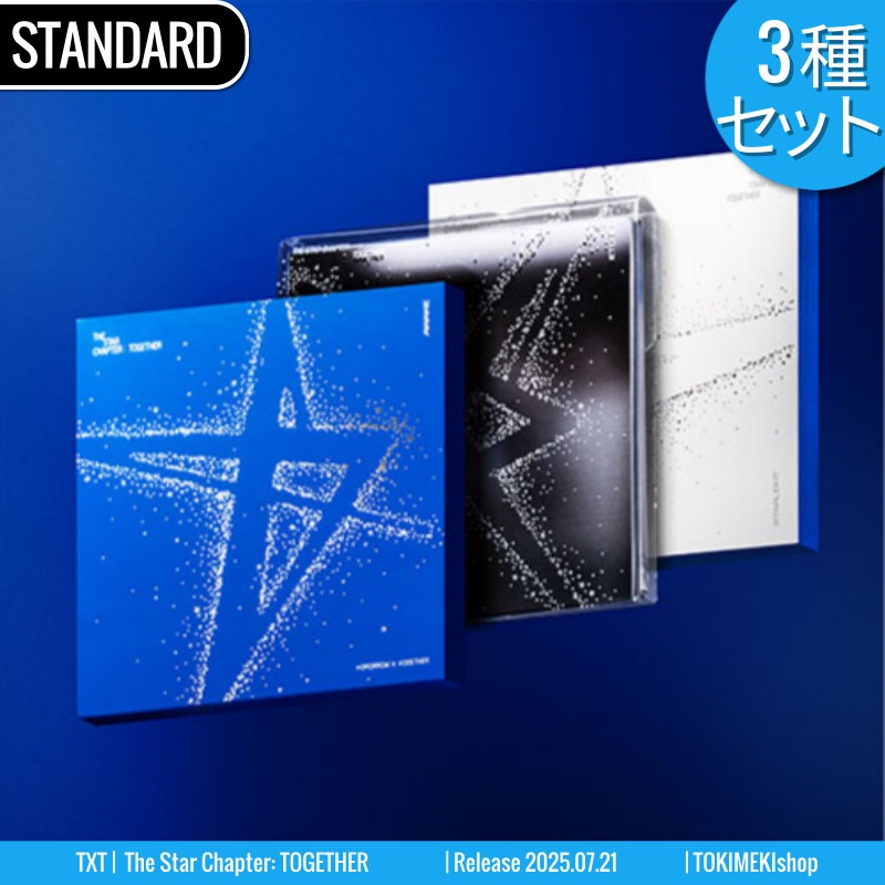 STANDARD ver. [3種SET] TXT アルバム 正規4集 [The Star Chapter: TOGETHER] /初動チャート反映 +Shop Gift