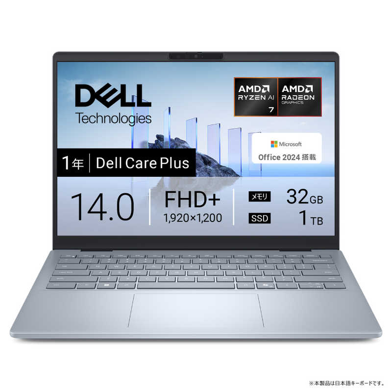 ノートパソコン Dell 14 Plus [ 14型 / Win11 Home Copilot＋PC / Ryzen AI 7 / 32GB / 1TB / Office ]　MCL74-FNHBC