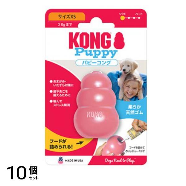 パピーコング ピンク 1個入 (XSサイズ) 10個セット