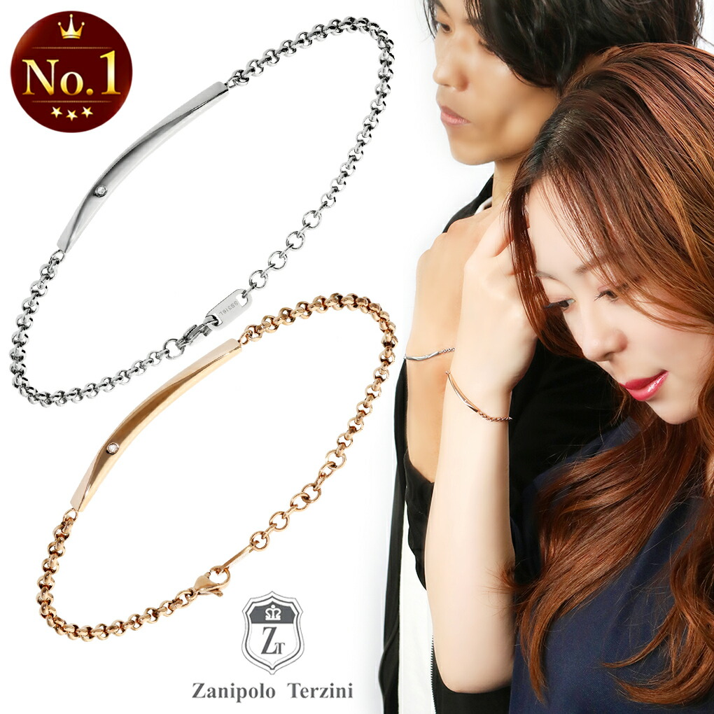 ザニポロタルツィーニ ブレスレット ダイヤモンド プレート ステンレス ペアブレスレット ペア