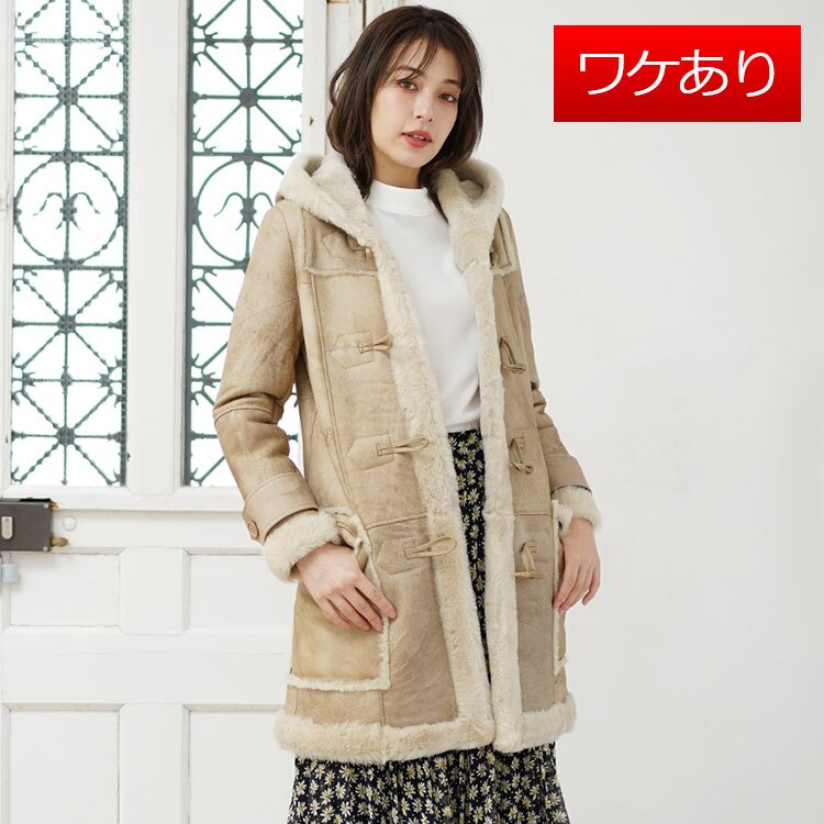 訳ありムートンWフェイスダッフルコートフード付きベージュ