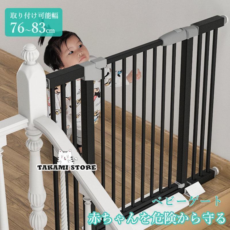ベビーゲート ペットゲート 赤ちゃん 柵 オートクローズ 突っ張り ワイド キッチン 階段上 階段下 ペットフェンス 玄関 安全 ベビーフェンス ベビーサークル