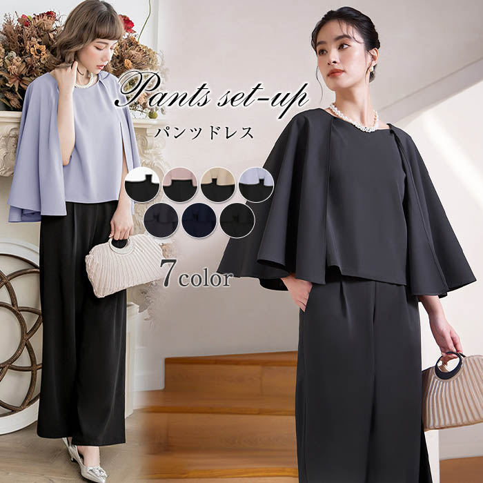 レディース パーティードレス セットアップ ブラウス ケープ袖 ワイドパンツ ドレス パンツスタイル パンツスーツ セレモニースーツ フォーマルドレス きれいめ 大きいサイズ ワイド ハイウエスト ウ