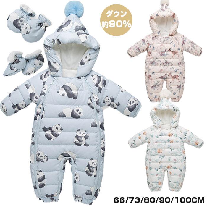 ジャンプ ロンパース ダウンコート ダウン カバーオールダウンウエア ベビー キッズ 可愛い あったか　ベビー ロンパース 子どもダウンコート カバーオール 手袋付き フード付き 防寒アウター 秋冬