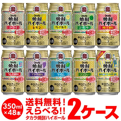 新発売の 焼酎ハイボール 詰め合わせ タ 1本あたり102.2円税別 48本