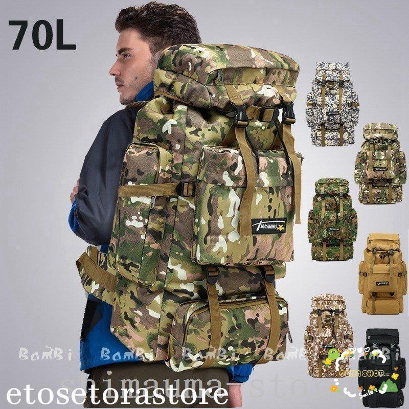 新品登場登山リュックバックパック登山リュック85L 70Lメンズレディースリュックサック大容量登山用リュック