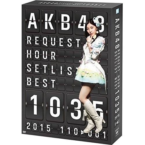 AKB48 ／ AKB48 リクエストアワーセットリストベスト1035 2015(1101ve.. (DVD) AKB-D2298