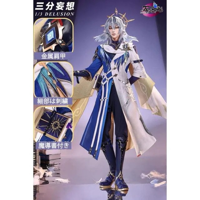三分妄想　崩壊スターレイル　コスプレ　スタレ　サンデー　実装Ver　調和　新衣装　ウィッグ　靴　頭飾り　追加可