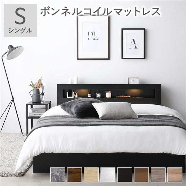 ベッド シングル ボンネルコイルマットレス付き ブラック 照明付き 収納付き 引き出し付き 棚付き 宮付き コンセント付き 組立品