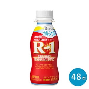 R-1 カルシウム ヨーグルトドリンクタイプ 112ml 48本 セット 飲むヨーグルト 乳酸菌飲料 まとめ買い R1 プロビオヨーグルト アールワン