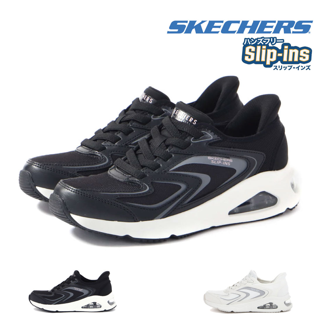 レディース スニーカー スリップインズ トレスエア ウノ イージーグライド 177408 SLIP-INS 通勤 通学 歩きやすい 疲れにくい ハンズフリー スリッポン