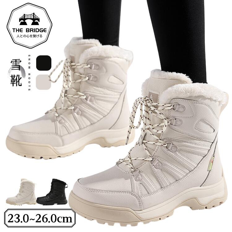 短納期スノーブーツ レディース ブーツ 冬 裏起毛 スノーシューズ 滑らない ブーツ おしゃれ 防寒 ウインターブーツ アウトドア 防滑 保暖 冬用 綿靴 雪靴 ボアブーツ 防水 歩きやすい 疲れない