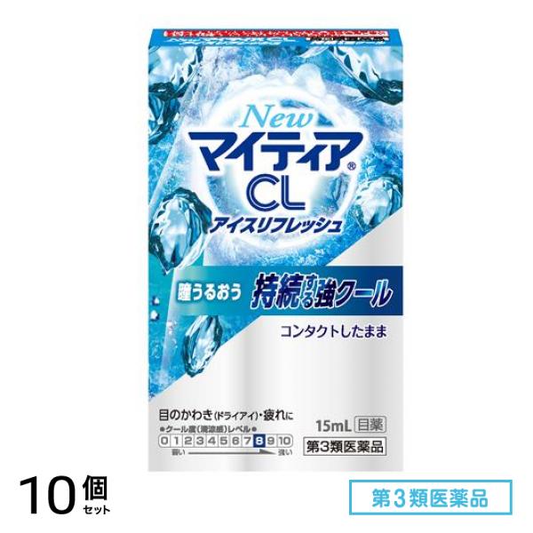 第３類医薬品 New マイティア CLアイスリフレッシュ 15mL 10個セット