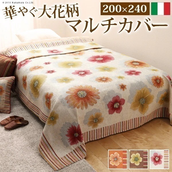 マルチカバー 長方形 ソファーカバー こたつ上掛け ソファカバー 洗える 花柄 かわいい イタリア製 一人掛け ジャガード織 ウォッシャブル アネモネ