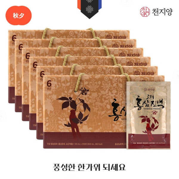 紅参濃縮液/最終価格