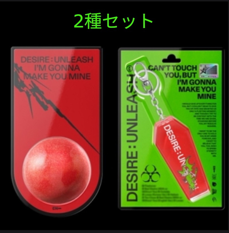 [2種セット] (BATH BOMB Ver, KEYRING Ver) ENHYPEN ミニ6集 アルバム DESIRE : UNLEASH 韓国チャート反映 5,907円