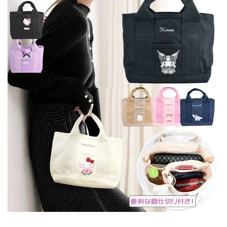 工ガ割-カートゥーンキャンバストートバッグスタイリッシュ軽量ミニ キティ クロミ トートバッグ仕切り付き小さめトートバッグ 贈り物