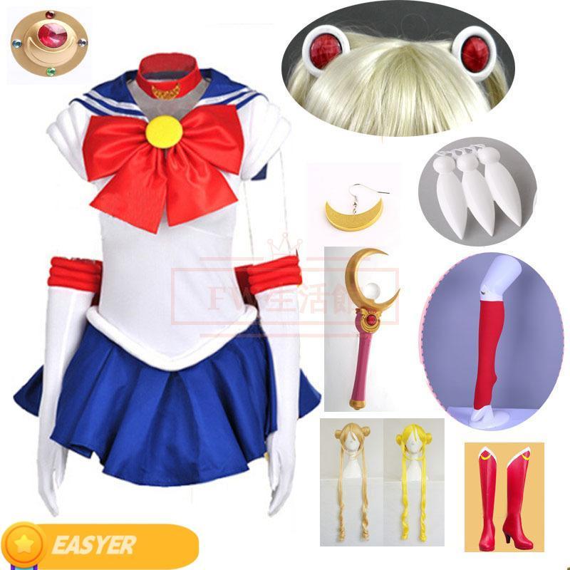 短納期美少女戦士セーラームーン 子供用大人用月野うさぎ セーラーコスプレ衣装ウィッグcos靴頭飾りコスチューム 変装