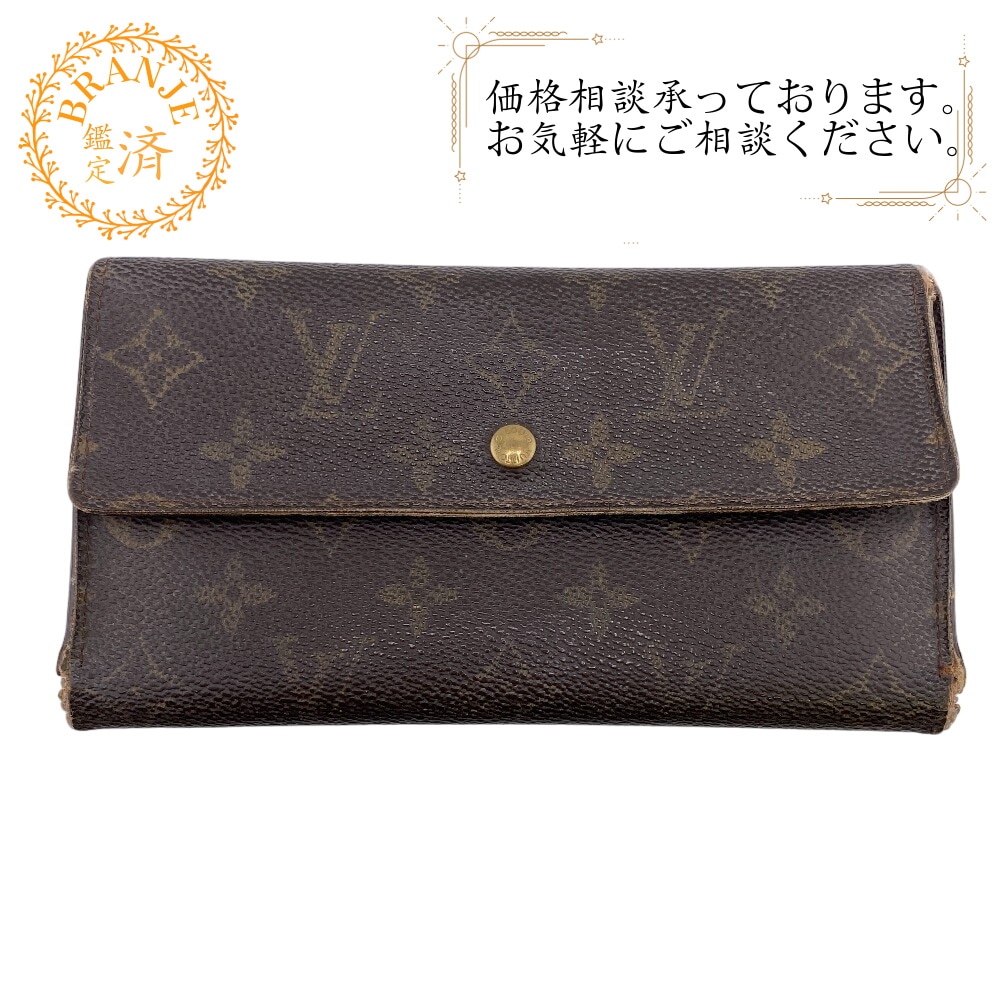 TH0091 モノグラム モノグラム 長財布 ブラウン ブランド