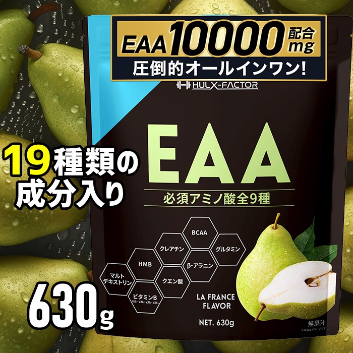 オールインワン配合 EAA パウダー 必須アミノ酸 9種類 BCAA / β-アラニン / HMB / クレアチン / グルタミン / クエン酸 / ビタミンB群 / マルトデキストリン 配合