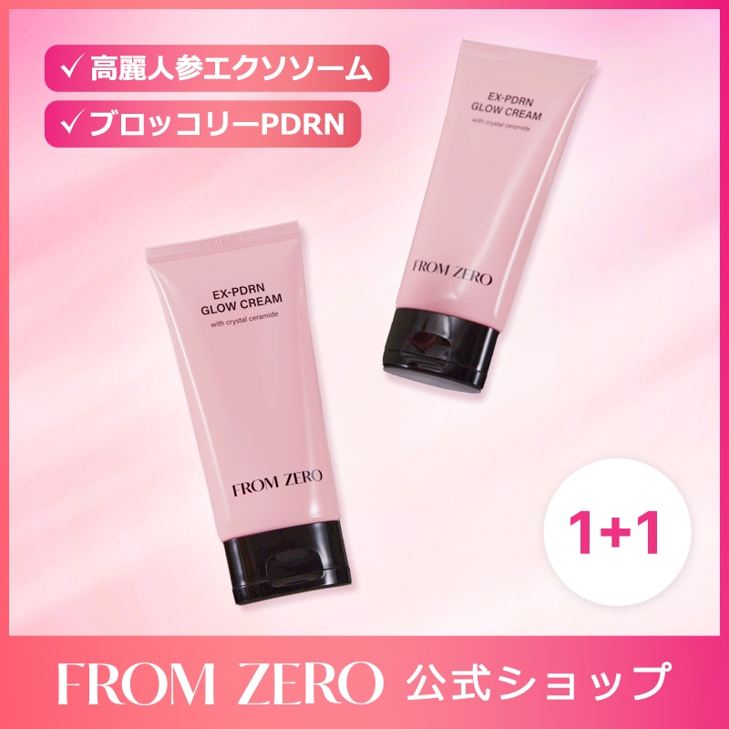 EX-PDRN グロウクリーム100ml 1+1