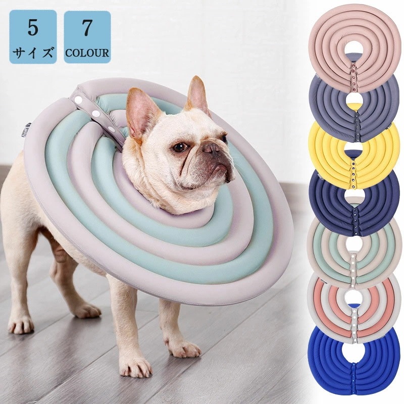 【迅速出荷】エリザベスカラー 介護用品 犬用 猫用 傷舐め防止 足舐め防止 ヘルスケア 術後ウェア 手術 怪我 術後傷口保護 引っ掻き防止 手術後ケア 発泡フォーム ペット用品