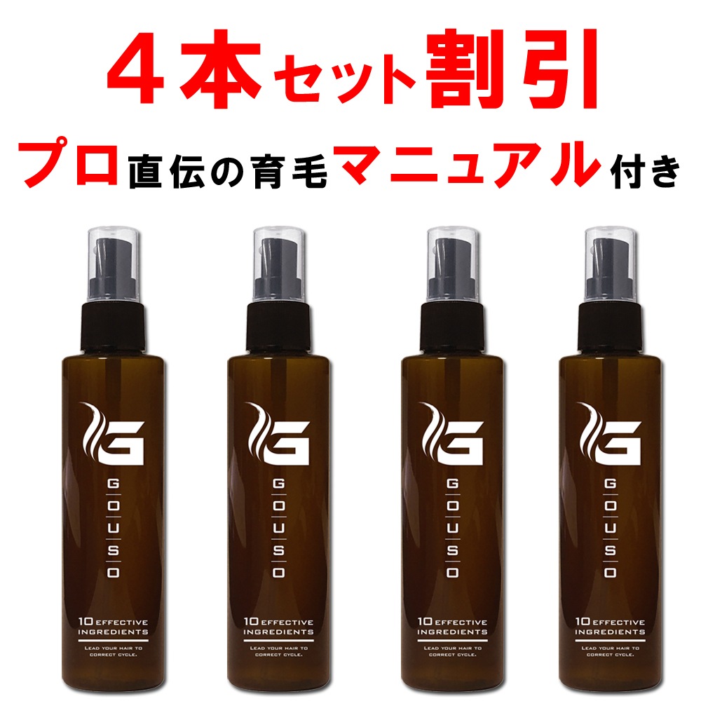 【4本おまとめセット】 育毛剤 豪爽 薬用育毛剤 育毛トニック 発毛剤 スカルプ 育毛 医薬部外品