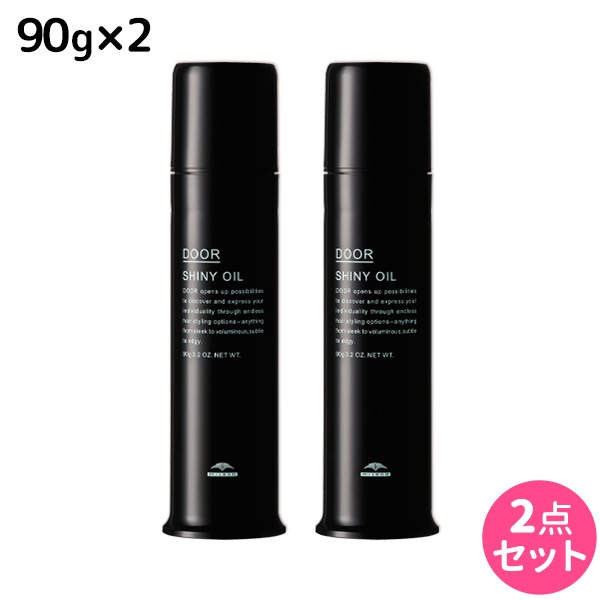 ドア DOOR シャイニーオイル 90g 2個セット