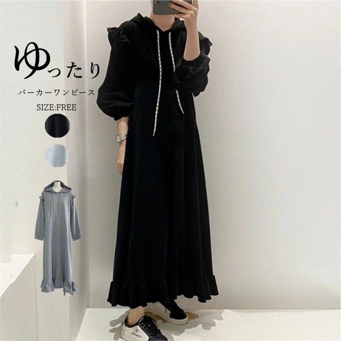 パーカーワンピース レディース フード付き 長袖 ロングワンピース 無地 シンプル きれいめ カジュアル ゆったり 体型カバー 大きいサイズ 着痩せ 可愛い おしゃれ お洒落 キレイめ 秋冬 送料無料