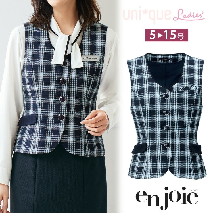 レディース ベスト オールシーズン オフィス チェック ブルー 青 事務服 定番 ノーマル フォーマル 入学式 卒業式 面接 受験 ジョア かわいい 11740