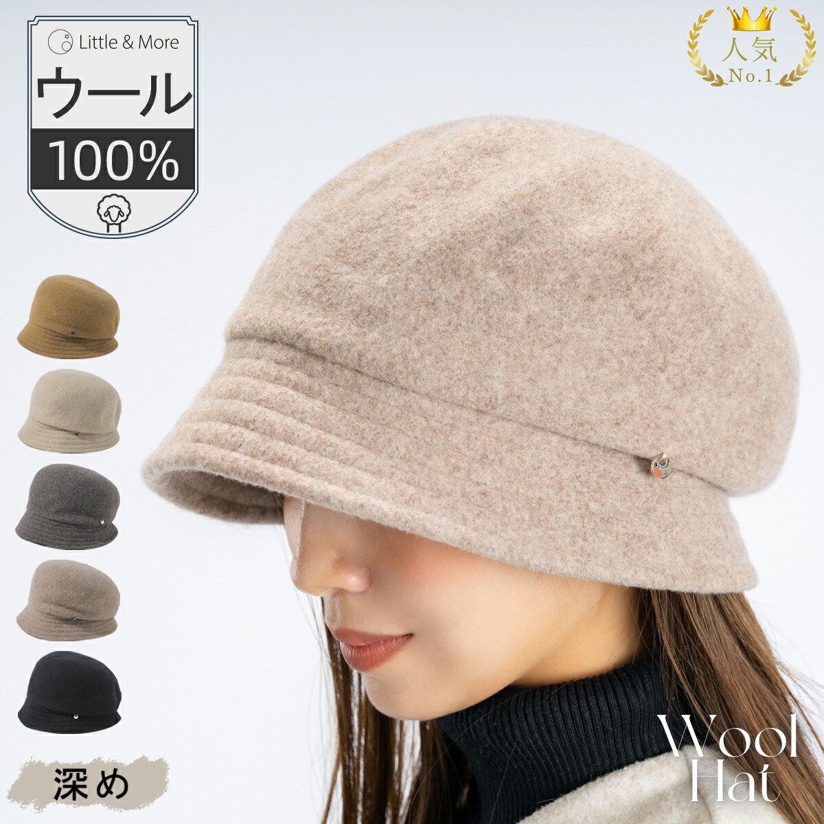 ウール ハット キャスケット 帽子 ハット レディース uv 折りたたみ つば広 紫外線カット 日よけ帽子 オシャレ 小顔効果 ウォーキング 自転車 旅行 運動会 遮光 深い 通気性 ママ 母 防寒