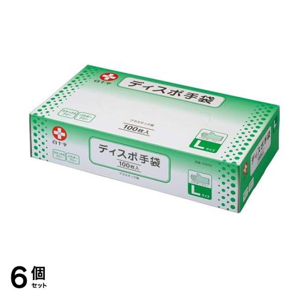 白十字 ディスポ手袋 100枚 (Lサイズ) 6個セット