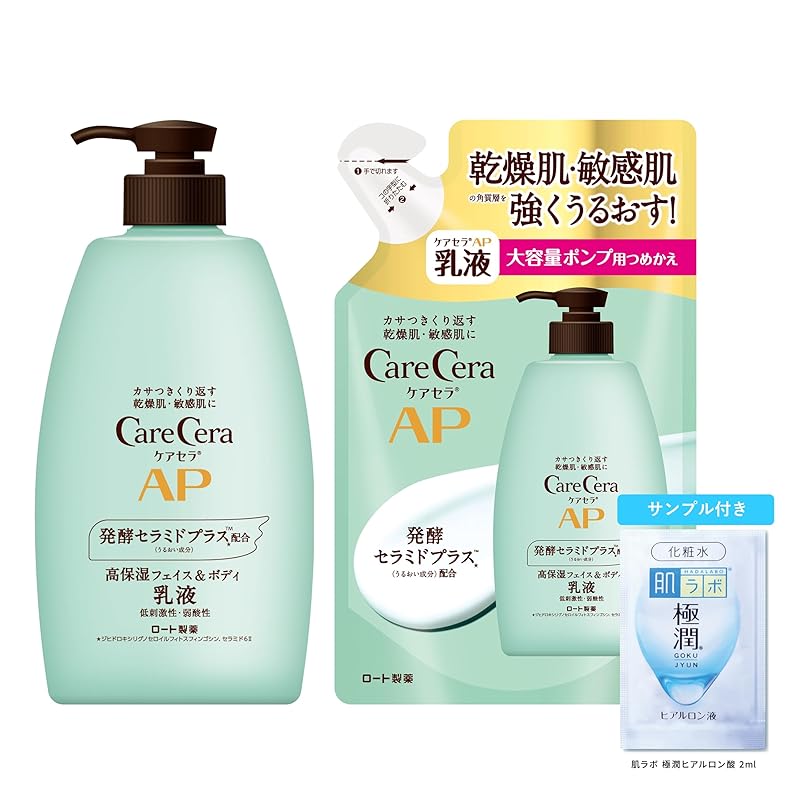 ケアセラ(CareCera) APフェイス&ボディ乳液 セット 本体大容量400ml＋詰替370ml＋極潤サシェット付
