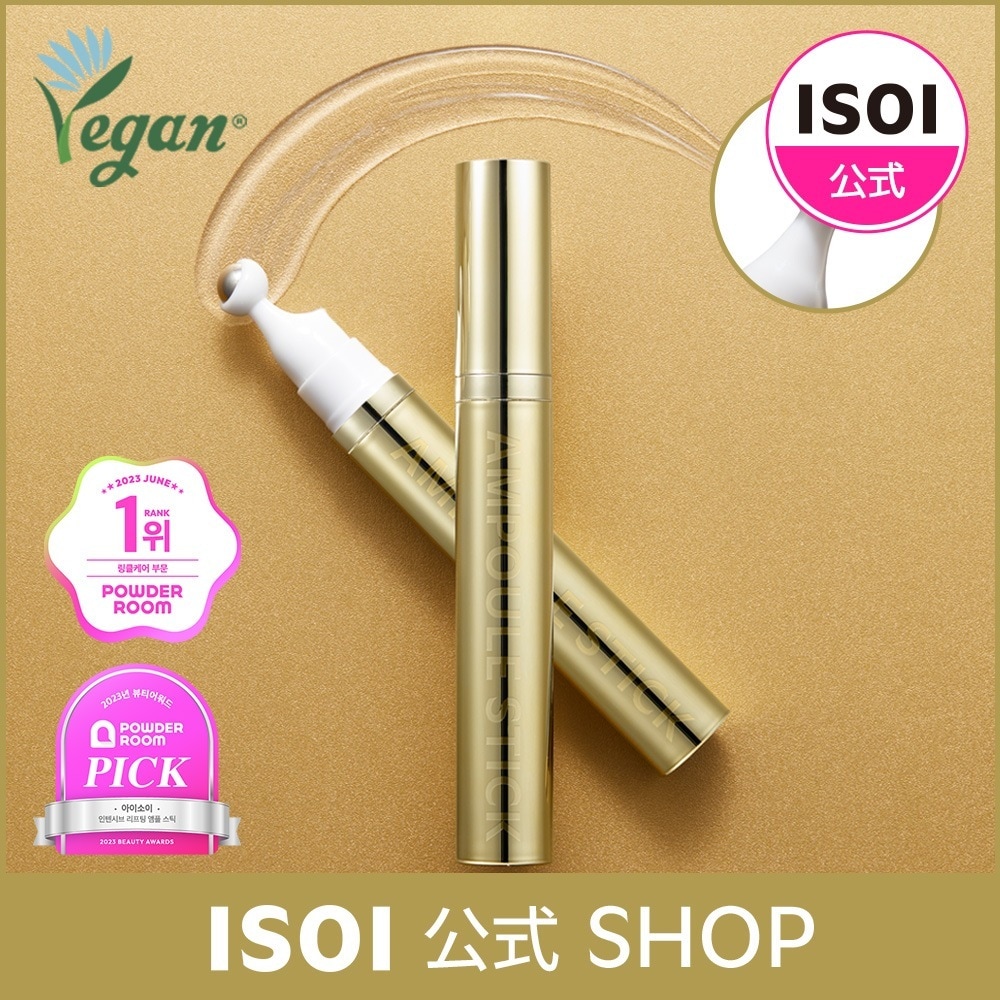【9月メガ割対象】インテンシブリフティングアンプルスティック 15ml / カッサアンプル / ペプチド / ローズオイル