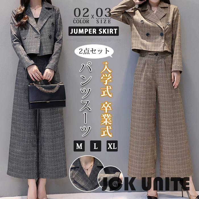 セットアップ レディース 春 秋 冬 パンツスーツ ワイドパンツ パンツドレス 2点セット 入学式 スーツ