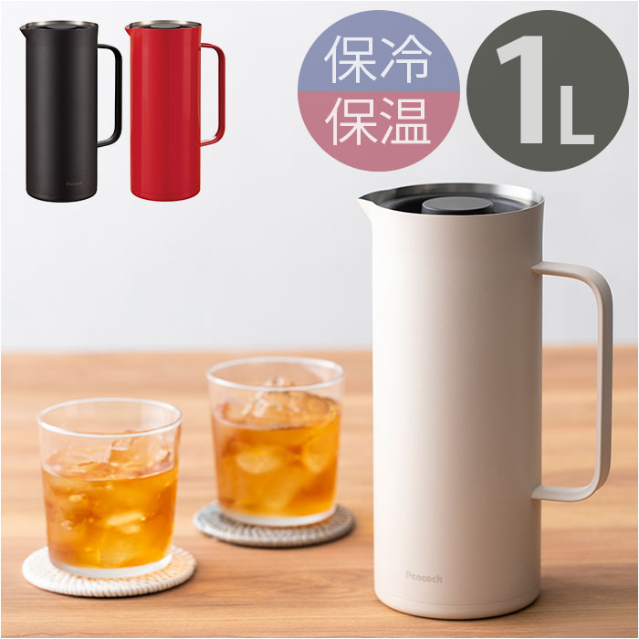 ピーコック Peacock ポット 通販 AHW-100 リビングポット 卓上ポット ステンレスポット 1L ハンディポット 魔法瓶 保温 保冷 保冷温 おしゃれ 母の日 敬老の日 ギフト キッチン雑 4,987円